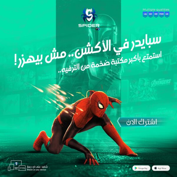 اشتراك سيرفر اسبايدر spidertv تجديد سيرفر اسبايدر تى فى