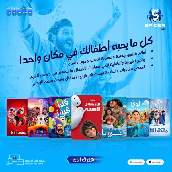 اشتراك سيرفر اسبايدر spidertv تجديد سيرفر اسبايدر تى فى - Image 2