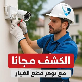 تركيب كاميرات مراقبة التجمع الخامس