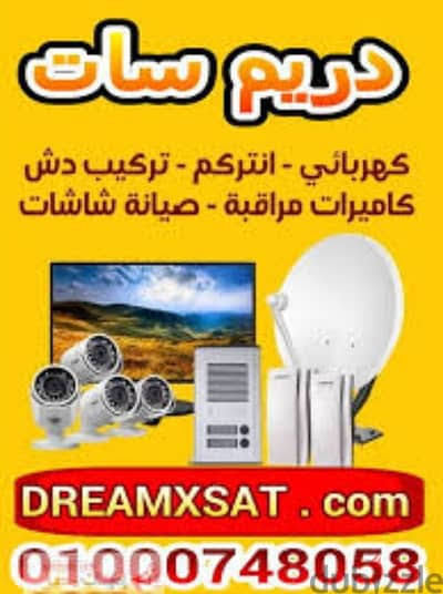 ⁦تركيب كاميرات مراقبة التجمع الخامس⁩ - الصورة ⁦2⁩